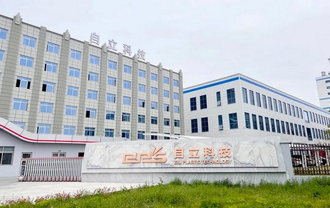 自立 | 再生PET塑鋼帶榮登2023年度綠色低碳技術產品名單