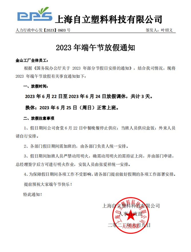 自立 | 端午安康，與您共享粽香節(jié)氣