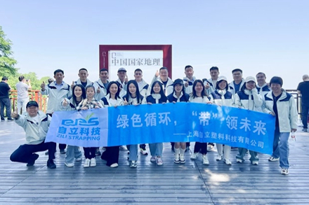 自立 | 綠色循環，“帶”領未來: 2024春日團建活動